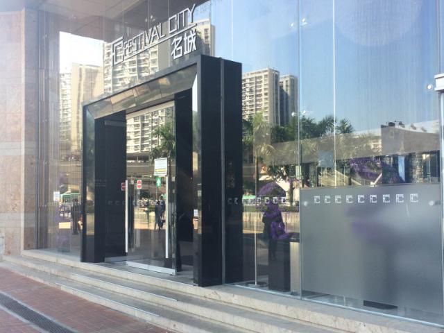 4Bedroom～ 1 Mei Tin Road, Tai Wai, Hong Kong