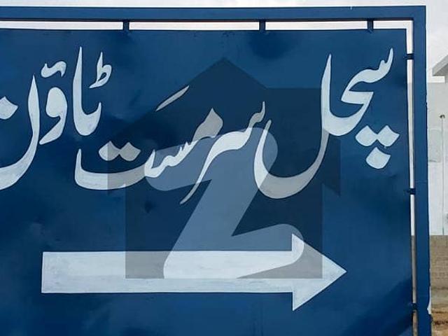 522 Sq Plot For Sale Sachal Sarmast Society Scheme 33