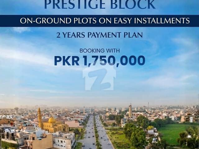 5 Marla on ground plot available for Sale in prestige block 2 Year installment plan 25% booking amount