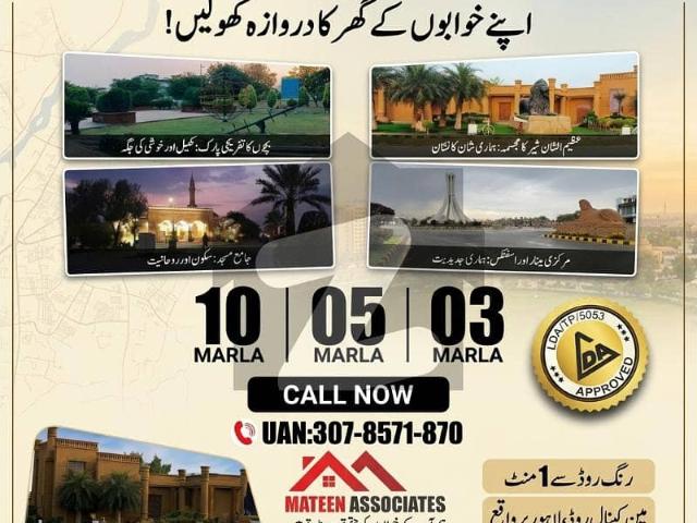 5 Marla On Ground Ready To Construction Plot Available For Sale Near To Bahria Town Lahore