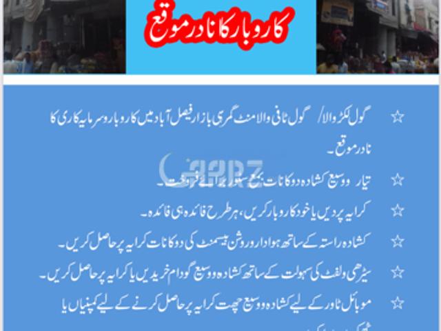 5 Marla Commercial Building for Sale in Faisalabad Gole Lakkar Wala Montgomery Bazaar