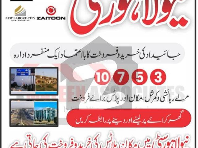 5 Marla Corner Plot On Ground Ready To Construction Plot Available For Sale Near To Bahria Town Lahore