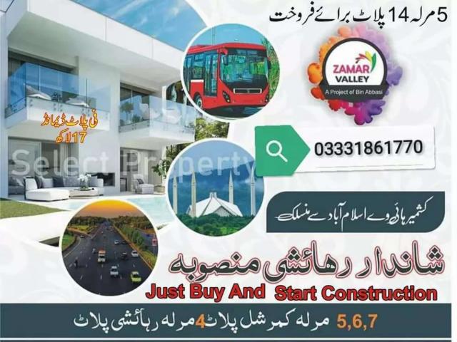 5 Marla Plot For Sale In Zamar Vally Islamabad G 15 ID 15370