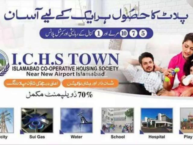 5 Marla Plots available Easy Installments ICHS Islamabad Co operative Housing ID 26934