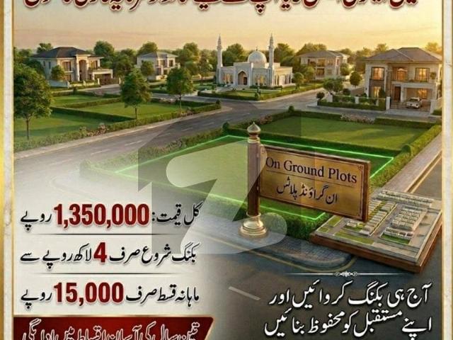 5 Marla Residential Plot For Sale AL MAALIK GARDEN