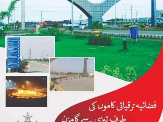 5marla Fazaia housing Full paid Gujranwala ID 19086