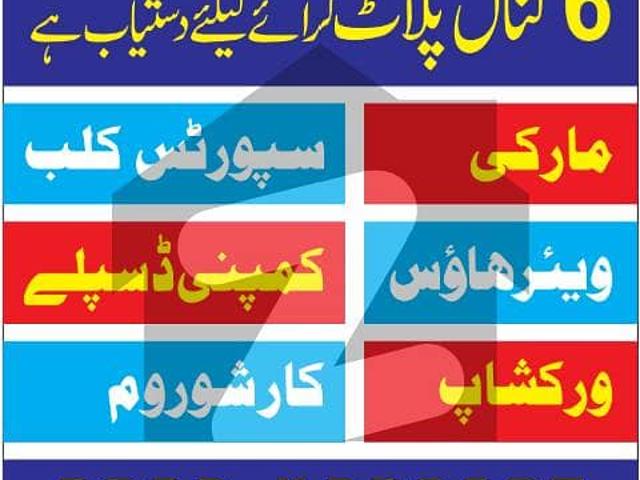6 Kanal Commercial Plot for Rent on Main Barki Road | Ideal for Marquee, Sports Club