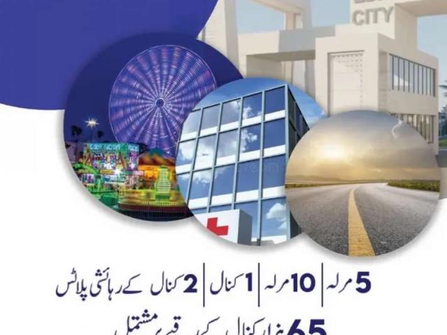 10 Marla plot For Sale in A block Lda City Lahore LDA City ID 63001