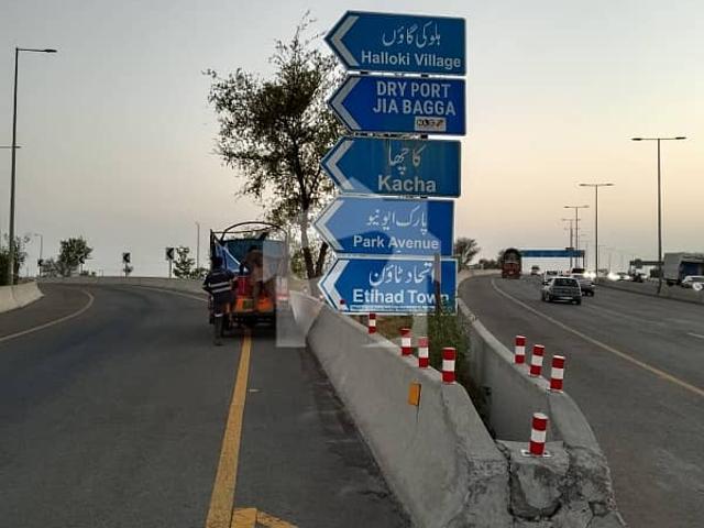 10 Marla plot in blocke B Etihad Town phase 2