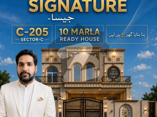 10 Marla Residential House Available For Sale DHA Defence Sector C