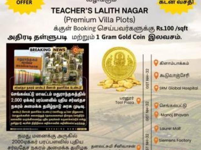 1200 Sq. ft Plot for Sale in GST Road, Chennai