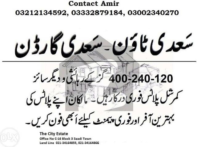 120, 240, 400 Sq Yd Plot For Sale Purchase In Saadi Town And Saadi Garden Scheme 33