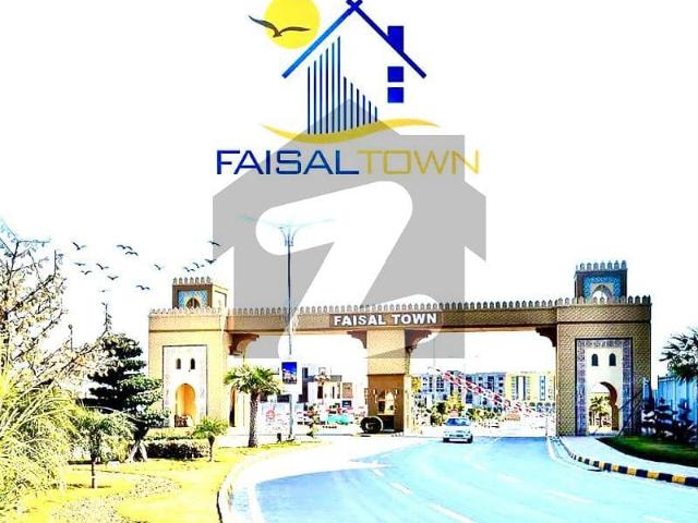 14 marla plot for sale in faisal town block c
