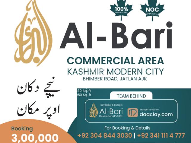 1 Marla Commercial Land for Sale in Mirpur Bhimber Road