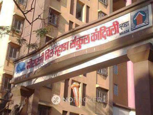 1 BHK Flat In Morarji Mill Mhada For Sale In Kandivali East