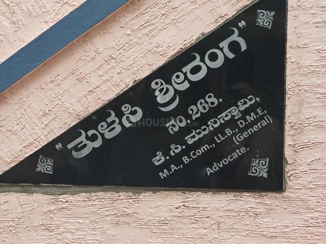 1 BHK Independent House in BTM Layout 2nd Stage for rent Bengaluru. The reference number is 20252099