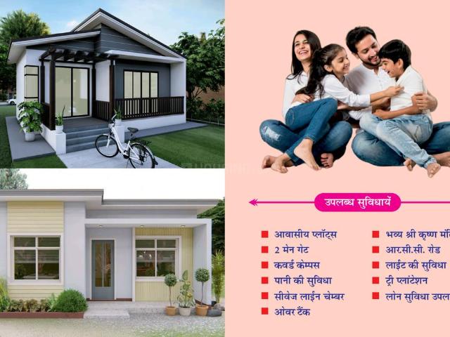 1 BHK Independent House in Neelbad for resale Bhopal. The reference number is 16658073
