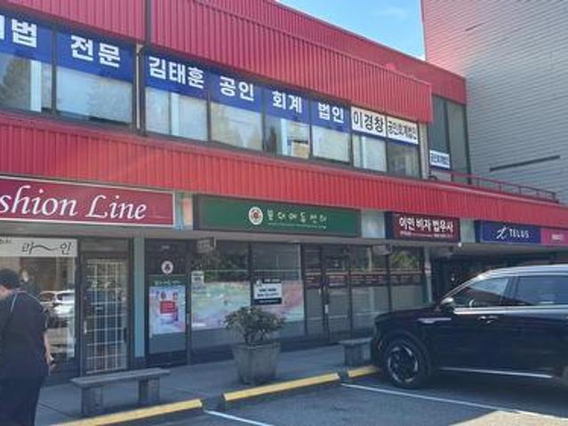216A 4501 North Road, Burnaby, BC, V3N 4J5 commercial for lease | Listing ID C8080 | Royal LePage