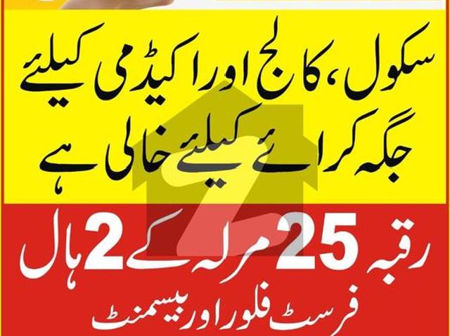 25 merla hall basement and first floor for rent Lalpul