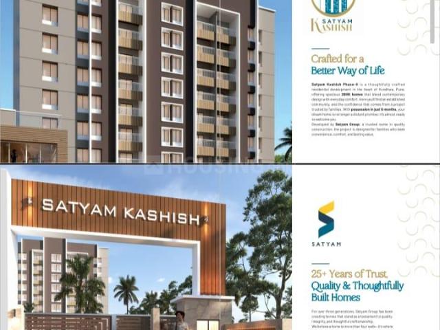 2 BHK Apartment in Kondhwa for resale Pune. The reference number is 20642791
