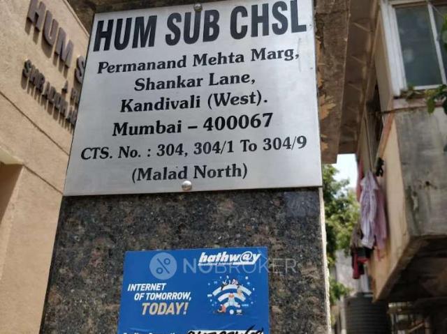 2 BHK Flat In Hum Sub Chsl Society For Sale In Kandivali West