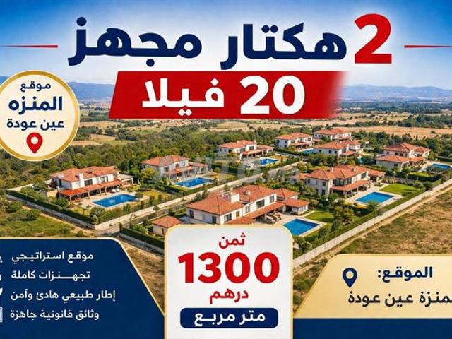 2 hectares équipés pour villas à vendre