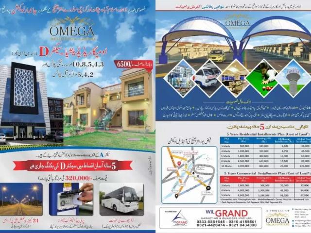 3 Marla Plot file Omega Residencia With confirm Plot # in Sector C Lahore Samanabad ID 21401
