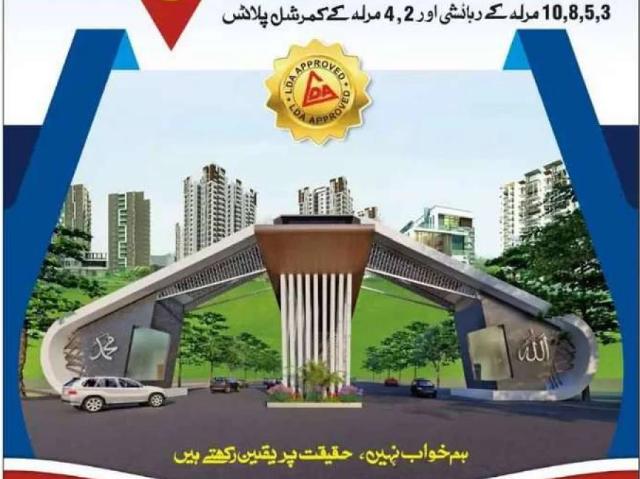 3 Marla Plot on 5 Year Plan Lahore Al Rehman Garden ID 52925