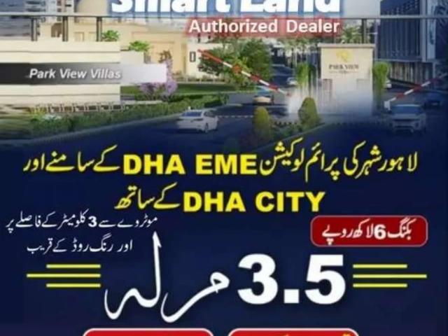 3.5 marla plot on 2.5 YEARS INSTALLMENT Lahore Park View Villas ID 19391