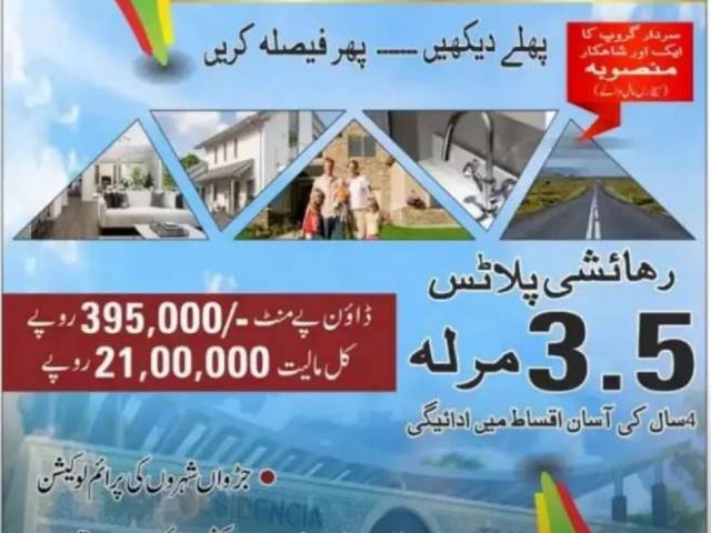 3.5 marla Taj Residencia plot Islamabad Taj Residencia Housing Society ID 45315
