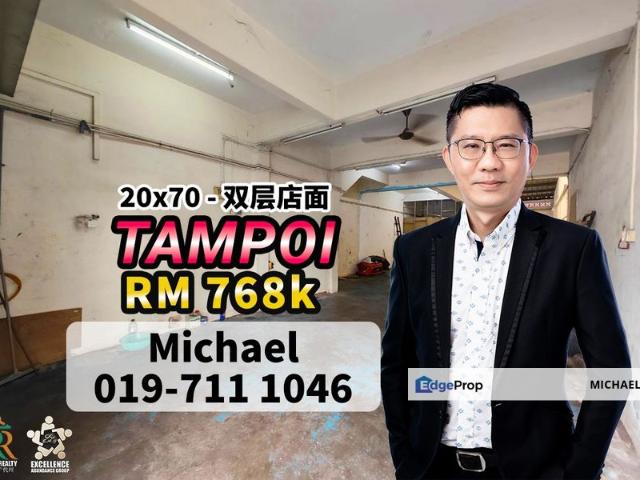 Taman Tampoi Utama