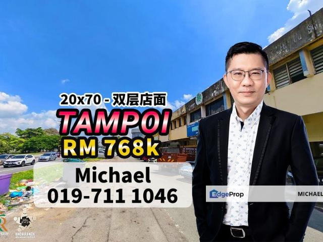 Taman Tampoi Utama