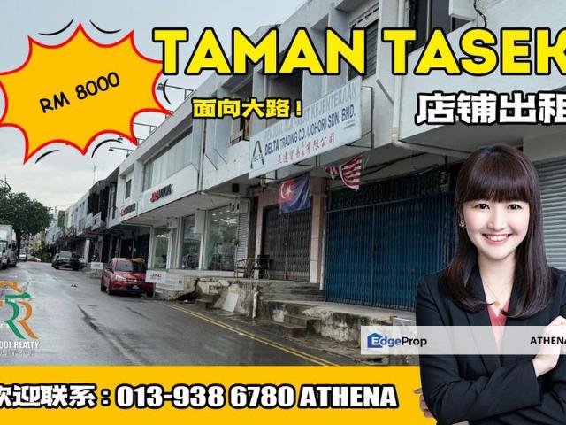 Taman Tasek