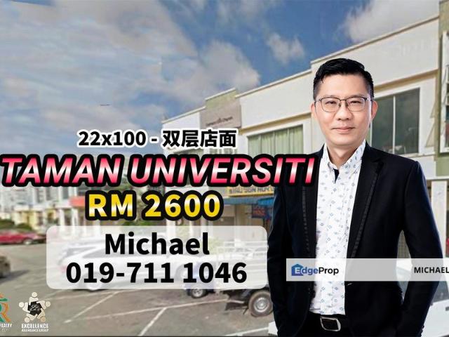 Taman Universiti