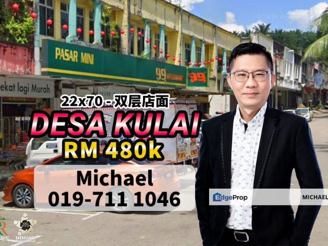 TAMAN DESA KULAI