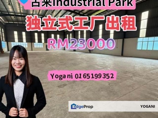 Taman Industri Kulai