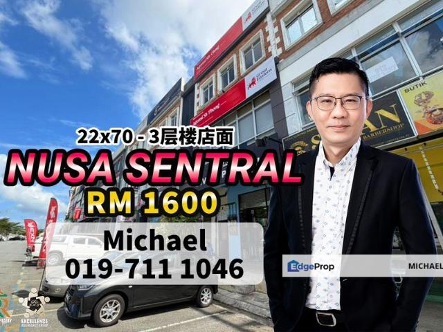 Taman Nusa Sentral
