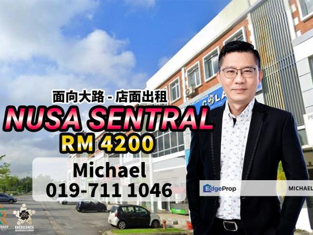 Taman Nusa Sentral