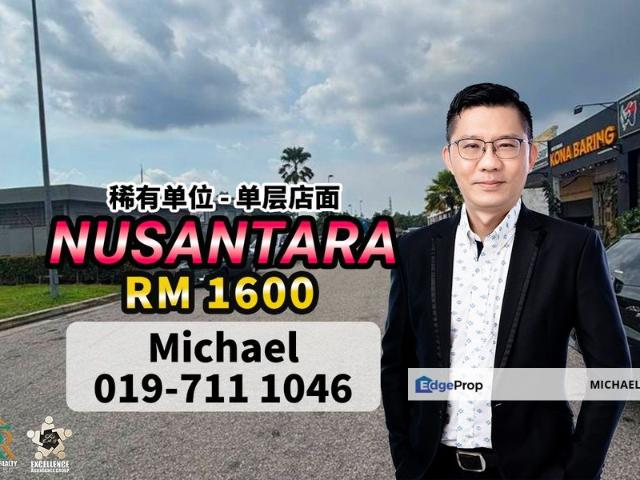 Taman Nusantara
