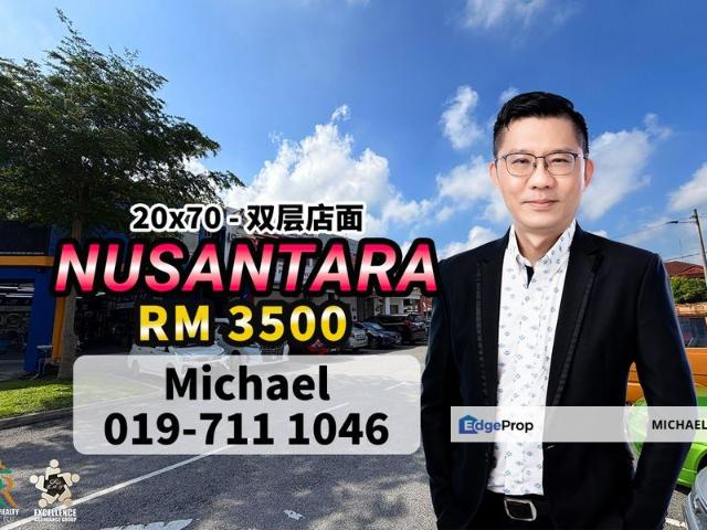 Taman Nusantara