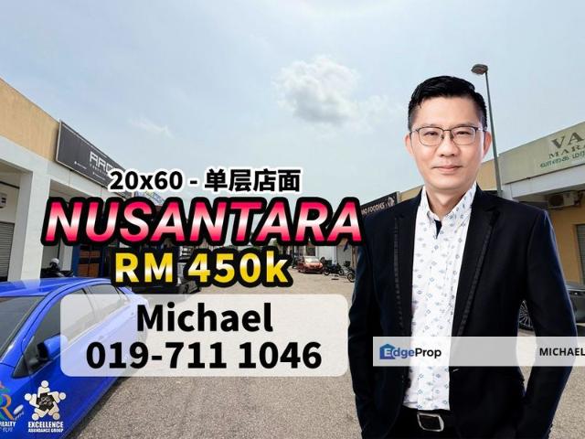 Taman Nusantara