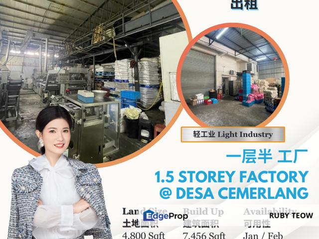 Taman Perindustrian Desa Cemerlang