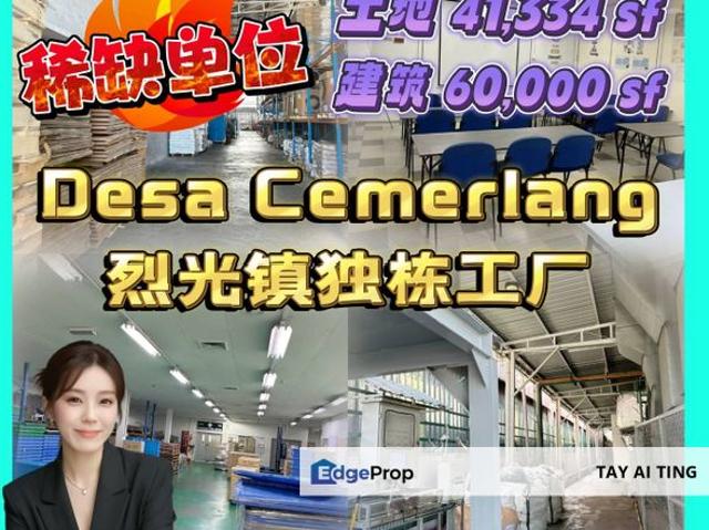 Taman Perindustrian Desa Cemerlang