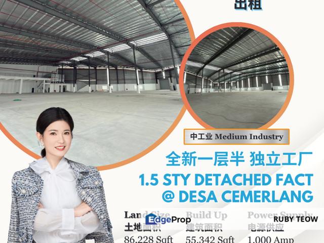 Taman Perindustrian Desa Cemerlang