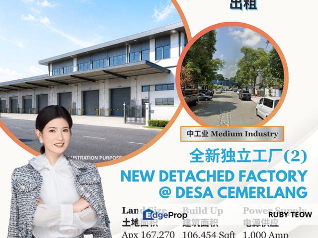 Taman Perindustrian Desa Cemerlang