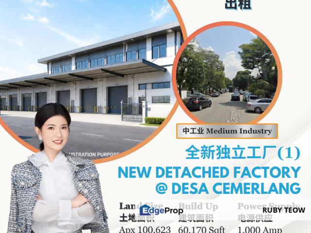 Taman Perindustrian Desa Cemerlang