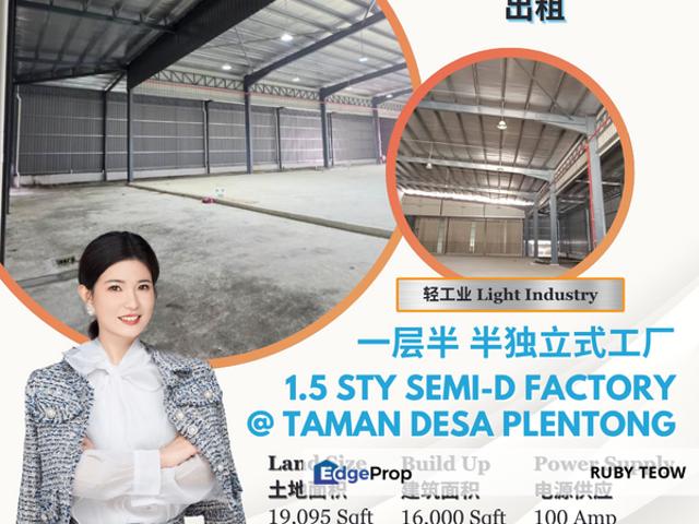 Taman Perindustrian Desa Plentong
