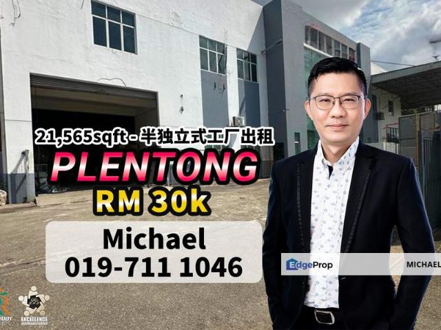 Taman Perindustrian Desa Plentong
