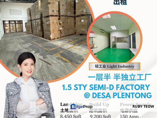 Taman Perindustrian Desa Plentong
