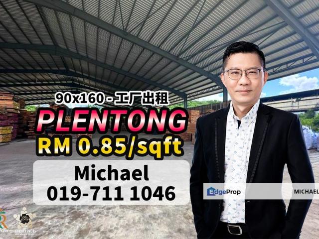 Taman Perindustrian Desa Plentong